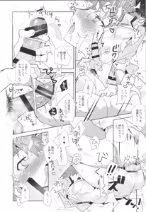 Page 103 of Emiya Shirou MANIAX-1ST - preview thumbnail