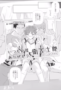 Page 107 of Emiya Shirou MANIAX-1ST - preview thumbnail