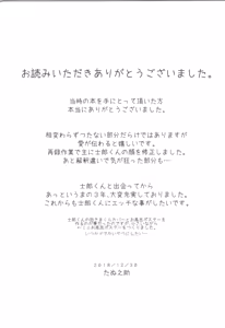Page 109 of Emiya Shirou MANIAX-1ST - preview thumbnail