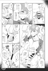 Page 12 of Emiya Shirou MANIAX-1ST - preview thumbnail