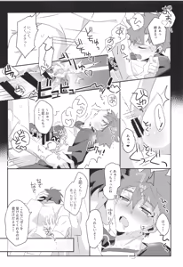 Page 16 of Emiya Shirou MANIAX-1ST - preview thumbnail