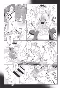Page 27 of Emiya Shirou MANIAX-1ST - preview thumbnail