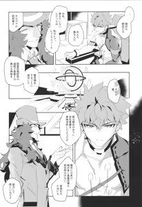 Page 52 of Emiya Shirou MANIAX-1ST - preview thumbnail