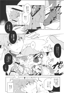 Page 53 of Emiya Shirou MANIAX-1ST - preview thumbnail