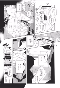 Page 58 of Emiya Shirou MANIAX-1ST - preview thumbnail