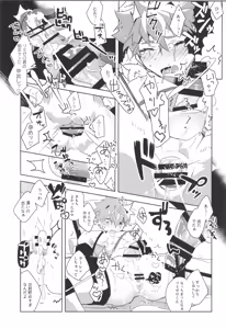 Page 63 of Emiya Shirou MANIAX-1ST - preview thumbnail