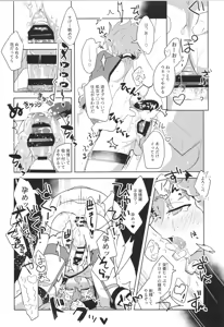 Page 66 of Emiya Shirou MANIAX-1ST - preview thumbnail