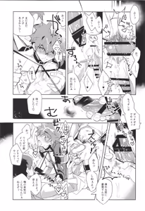 Page 67 of Emiya Shirou MANIAX-1ST - preview thumbnail