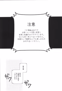Page 72 of Emiya Shirou MANIAX-1ST - preview thumbnail