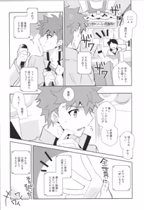 Page 74 of Emiya Shirou MANIAX-1ST - preview thumbnail