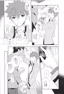 Page 78 of Emiya Shirou MANIAX-1ST - preview thumbnail