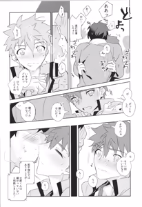 Page 80 of Emiya Shirou MANIAX-1ST - preview thumbnail