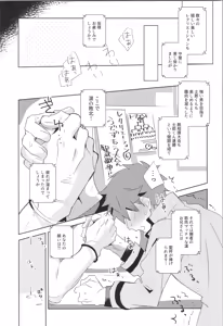 Page 89 of Emiya Shirou MANIAX-1ST - preview thumbnail