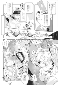 Page 100 of Emiya Shirou MANIAX-1ST - preview thumbnail