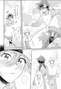 Page 235 of INFINITY assort! - preview thumbnail
