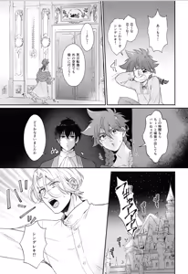 Page 240 of INFINITY assort! - preview thumbnail