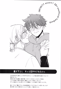Page 351 of INFINITY assort! - preview thumbnail