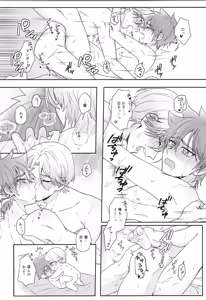 Page 51 of INFINITY assort! - preview thumbnail