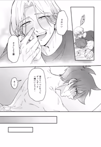 Page 88 of INFINITY assort! - preview thumbnail