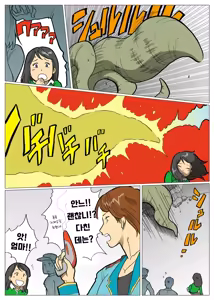 Page 16 of Mousou Tokusatsu Series  Ultra Madam 8 | 망상특촬 시리즈 울트라마담 8 - preview thumbnail