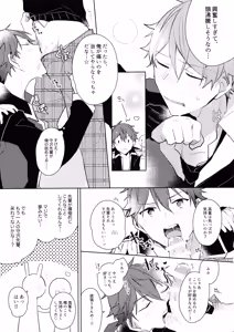 Page 12 of Hero Time ga Owaranai! - preview thumbnail