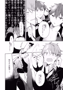 Page 7 of Hero Time ga Owaranai! - preview thumbnail