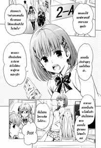 Page 3 of To Love-ru Darkness Extra Chapter SP2 แก้หัวนม - preview thumbnail
