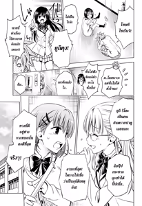 Page 9 of To Love-ru Darkness Extra Chapter SP2 แก้หัวนม - preview thumbnail