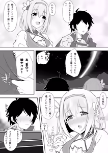 Page 4 of Yui x Cos -Gyaku Bunny Hen- - preview thumbnail
