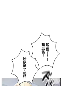 在貞操顛倒的世界裡攻略女性反轉人生35話 — hentai manga cover on Fhentai