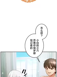 Page 3 of 在貞操顛倒的世界裡攻略女性反轉人生36話 - preview thumbnail