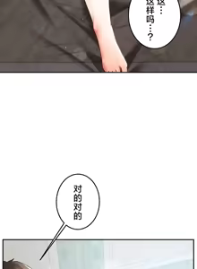 Page 7 of 在貞操顛倒的世界裡攻略女性反轉人生36話 - preview thumbnail