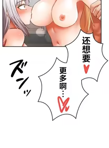 Page 14 of 在貞操顛倒的世界裡攻略女性反轉人生37話 - preview thumbnail