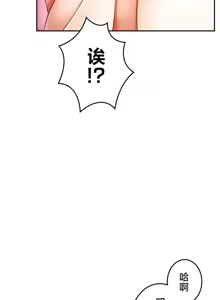 Page 15 of 在貞操顛倒的世界裡攻略女性反轉人生37話 - preview thumbnail