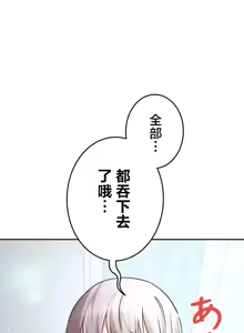 Page 19 of 在貞操顛倒的世界裡攻略女性反轉人生37話 - preview thumbnail