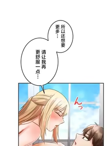 Page 26 of 在貞操顛倒的世界裡攻略女性反轉人生37話 - preview thumbnail