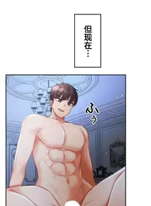 Page 37 of 在貞操顛倒的世界裡攻略女性反轉人生37話 - preview thumbnail