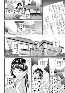 Page 199 of PLUM DX vol. 004 - preview thumbnail