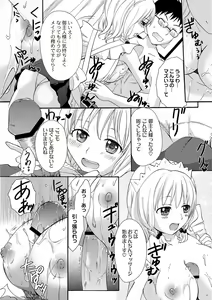 Page 263 of PLUM DX vol. 004 - preview thumbnail
