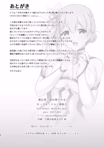 Page 24 of Yui x Cos 2 -Astral Hen- - preview thumbnail