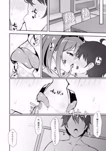 Page 11 of Miwaku no Sora ni Nagaruru Kimi - preview thumbnail