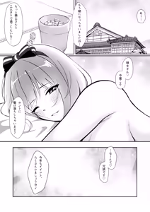 Page 27 of Miwaku no Sora ni Nagaruru Kimi - preview thumbnail