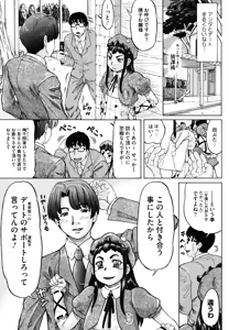 Page 65 of Hachimitsu Drop - preview thumbnail