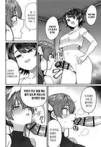Page 16 of Ecchi na Hatsujou Joreisai | 엣찌한 발정 제령 축제 - preview thumbnail