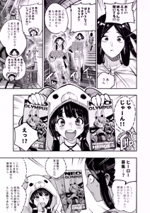 Page 15 of Watashi wa Kami ni Mi o Utta Ellie Hen - preview thumbnail