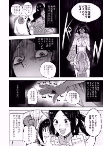 Page 16 of Watashi wa Kami ni Mi o Utta Ellie Hen - preview thumbnail