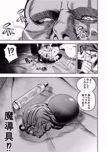 Page 27 of Watashi wa Kami ni Mi o Utta Ellie Hen - preview thumbnail