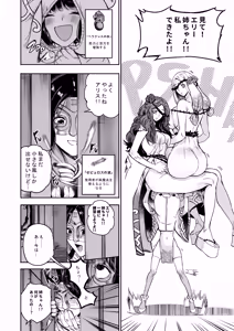Page 28 of Watashi wa Kami ni Mi o Utta Ellie Hen - preview thumbnail