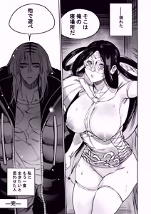 Page 39 of Watashi wa Kami ni Mi o Utta Ellie Hen - preview thumbnail