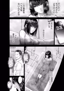 Page 7 of 『地上100階』特別版 77話-2 - preview thumbnail